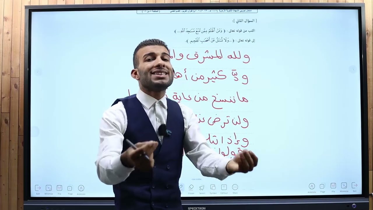 لو أنا مش حافظ حاجة في منهج القرآن وعايز انجح ،او مش حافظ المنهج كله وعايز أقفل إيه الحل؟