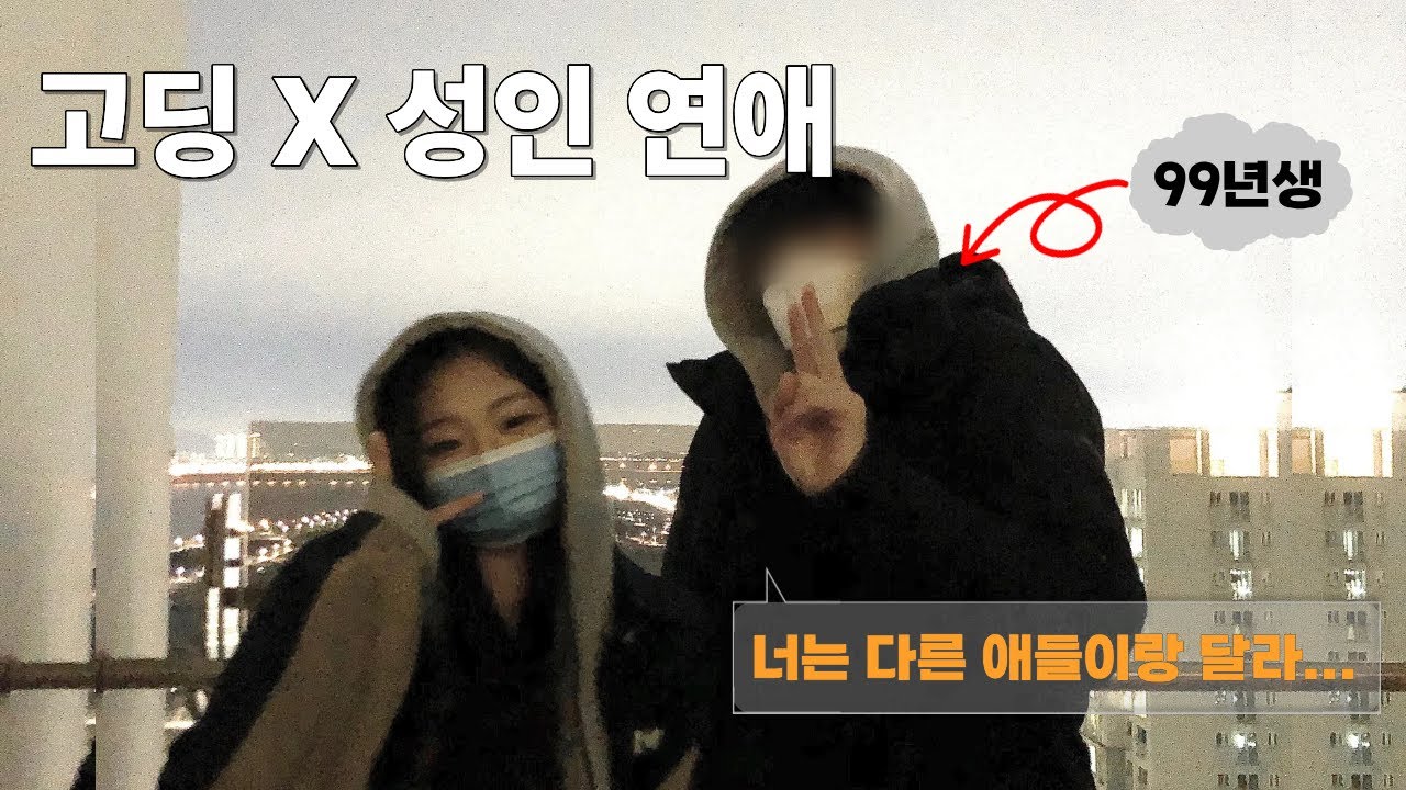 [혼술로그 ep2] 미성년자 때 성인한테 고백 받았는데 심지어 내가 세컨임 ㅣ 전남친썰