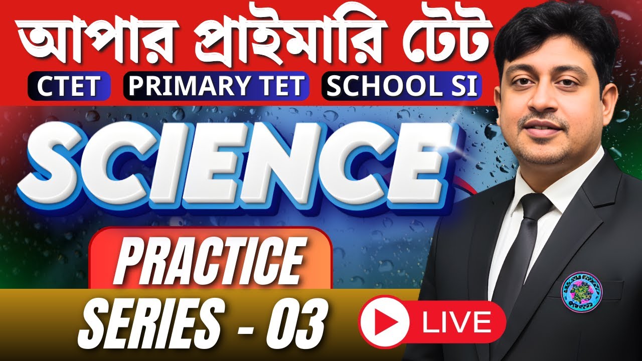 MCQ SERIES - 03 || UPPER PRIMARY TET || COVER ALL COMPETITIVE EXAM || BIDHAN SIR