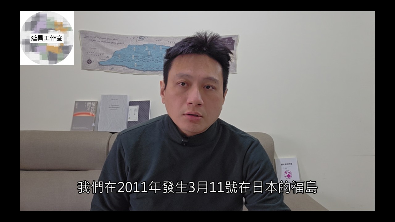 說哲學EP1-日本311大地震15週年--從1755年的里斯本大地震爭論談起