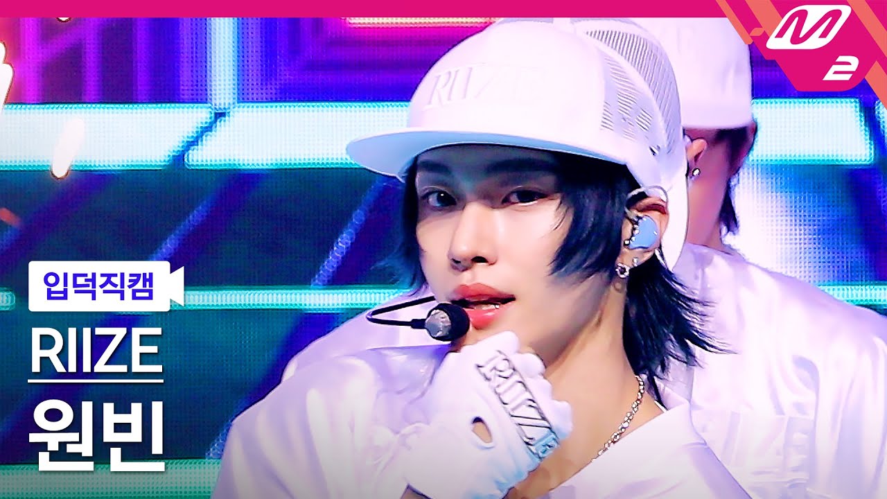 [입덕직캠] 라이즈 원빈 직캠 4K 'Talk Saxy' (RIIZE WONBIN FanCam) | @MCOUNTDOWN_2023.11.9