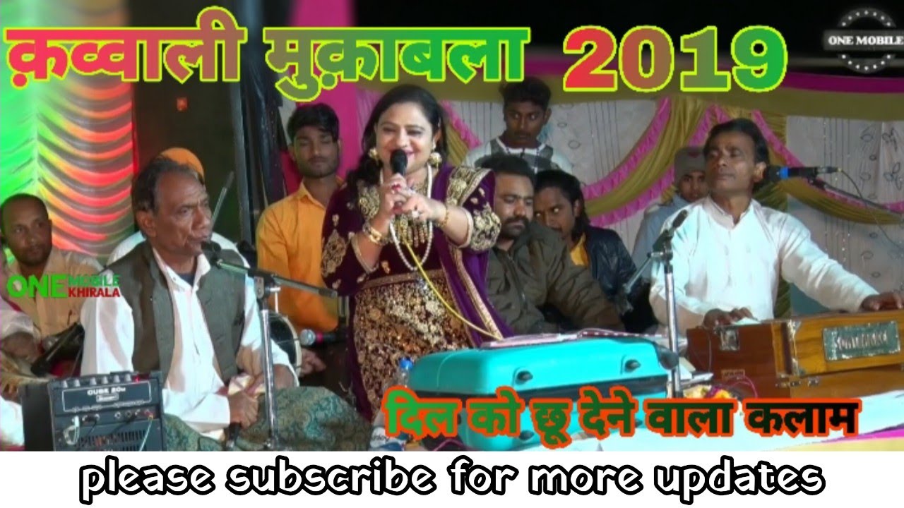 Islampur khirala Qawwali Sultana Parveen 01/03/2019 Urs Mubarak Naneshah Shirazi