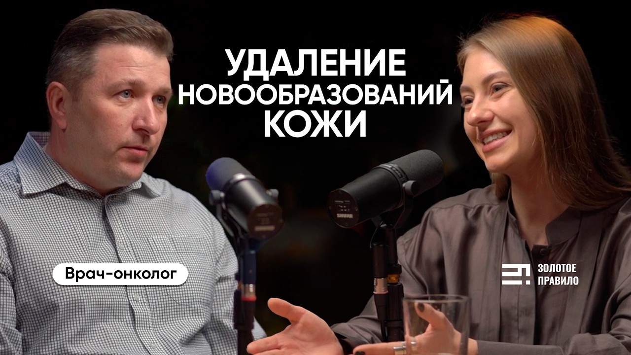 Удаление новообразований кожи: родинки, папилломы, бородавки