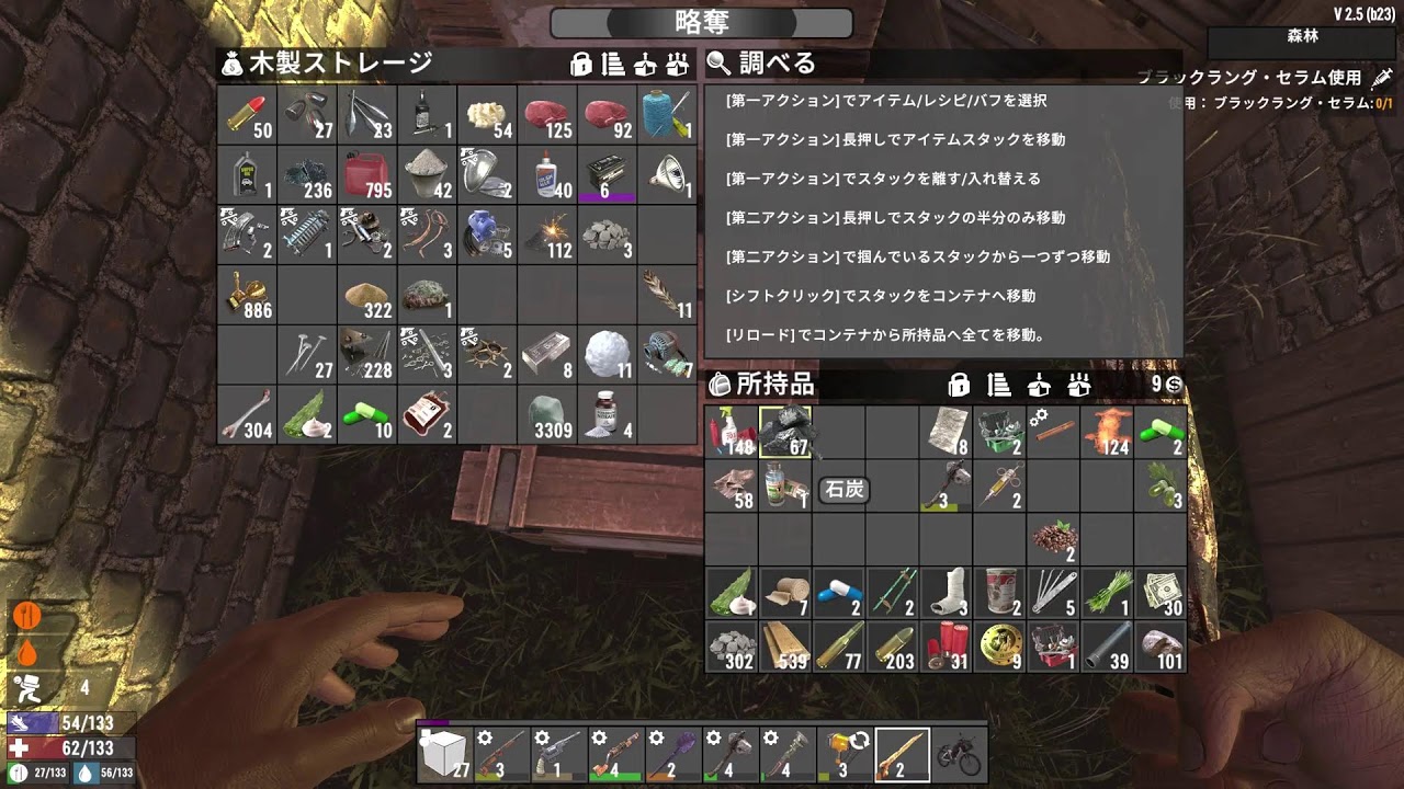 7 Days to Die というか常にDie 260110