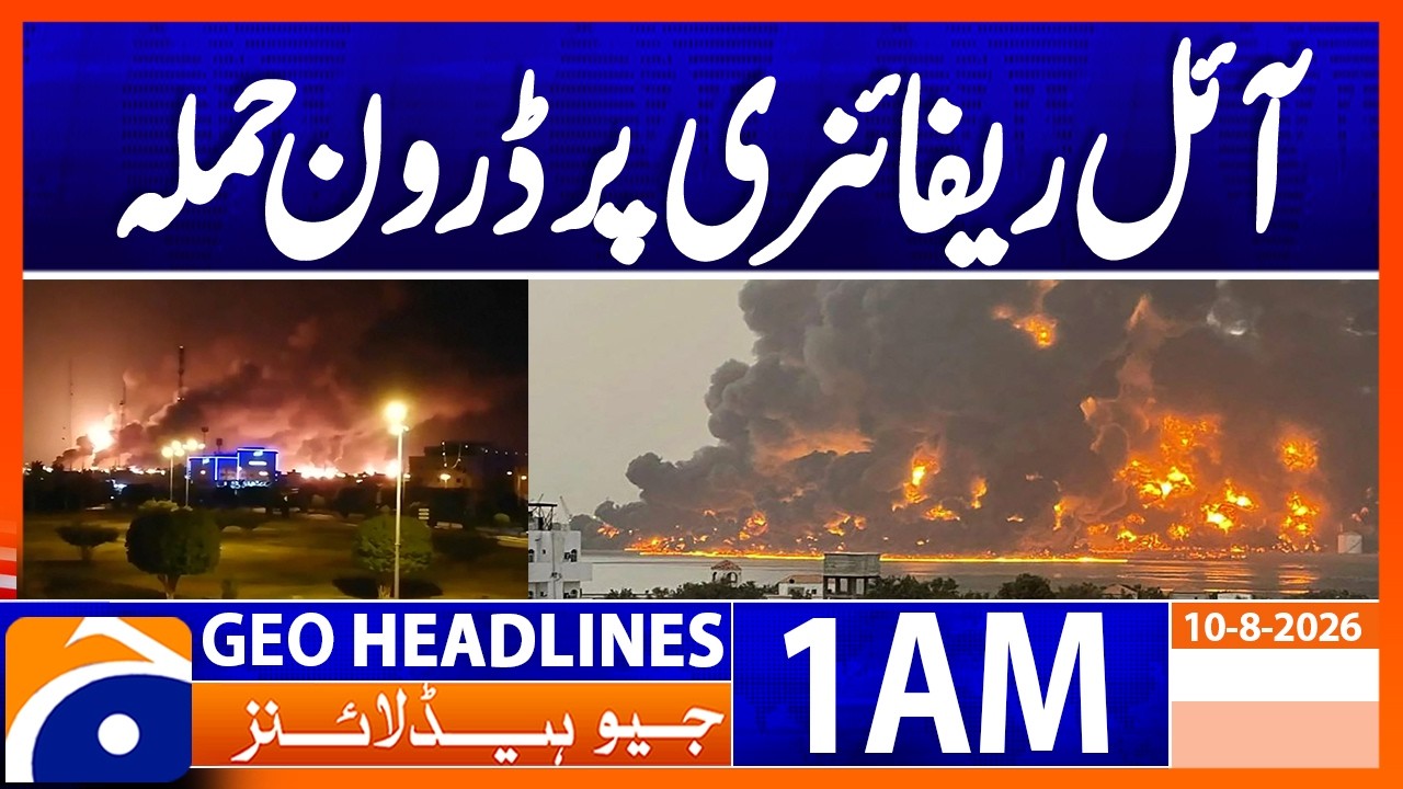 Drone attack on refinery, says Houthi group | Geo News 1 AM Headlines 10 August 2026