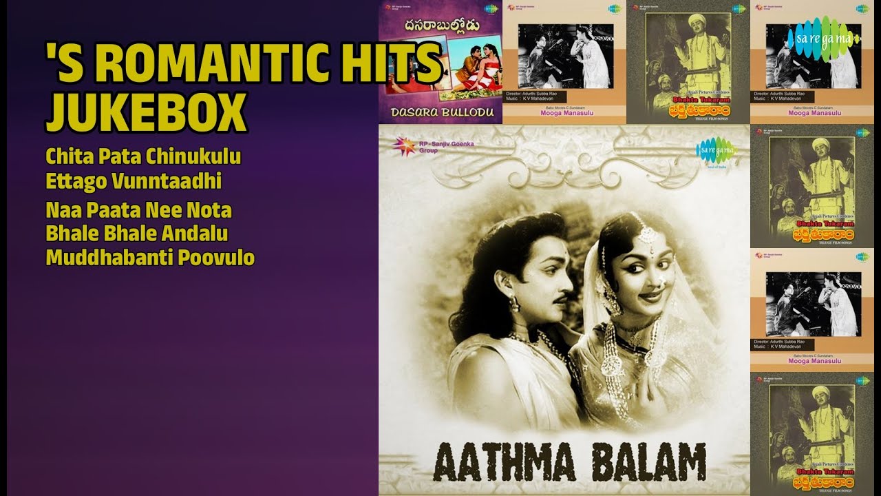 ఘంటసాల, సుశీలమ్మ హిట్ సాంగ్స్ | Ghantasala Songs | Chita Pata Chinukulu | Ettago Vunntaadhi