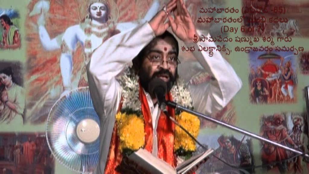 06 of 07 Mahabharatam lo Manchi Kathalu- Sri Samavedam Shanmukha Sharma at Undrajavaram (Episode 65)