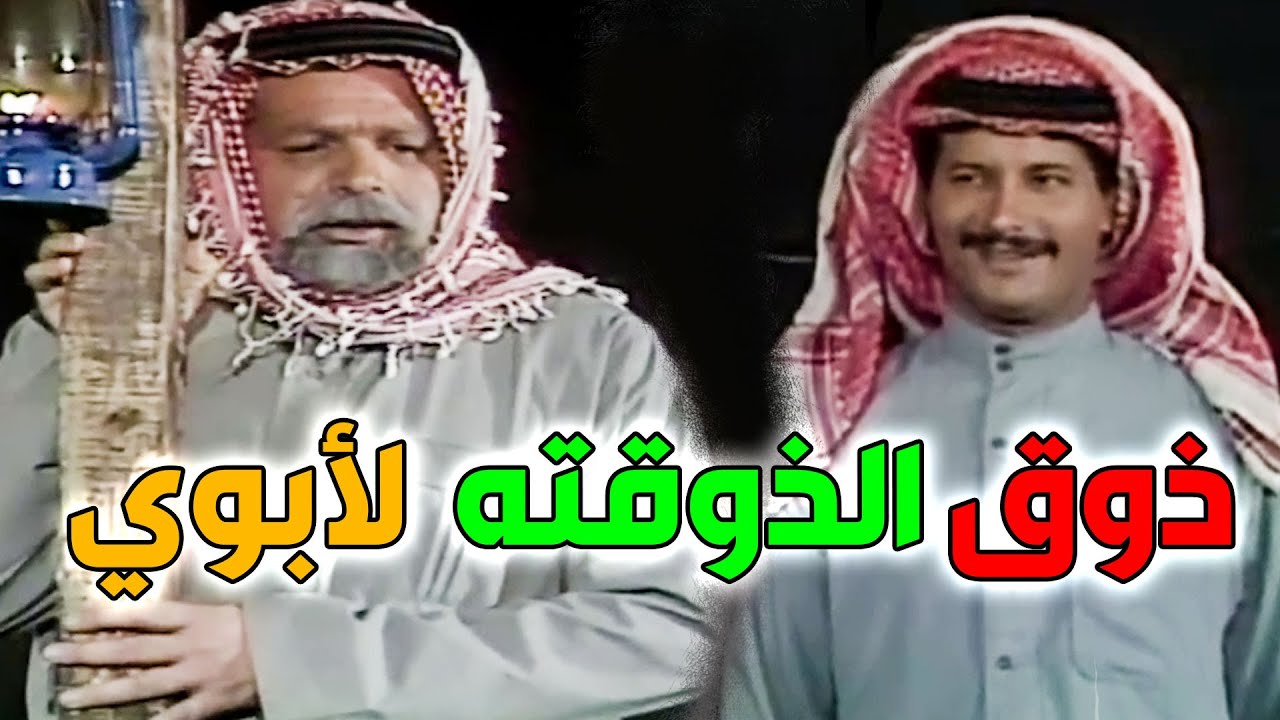 حمود بارز الشيخ صقر وخذا سيفه من غير مايفصح عن هويته وخلاه يعيش حسرة ومذله