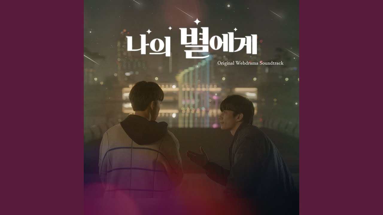 I'll Be There (Korean Version)