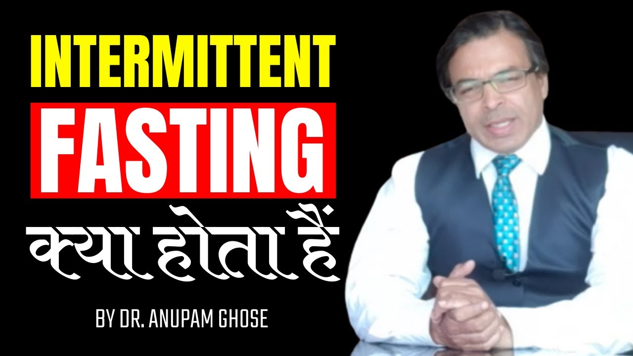 क्या होता हैं Intermittent Fasting? | What is Intermittent Fasting? | DIAAFIT