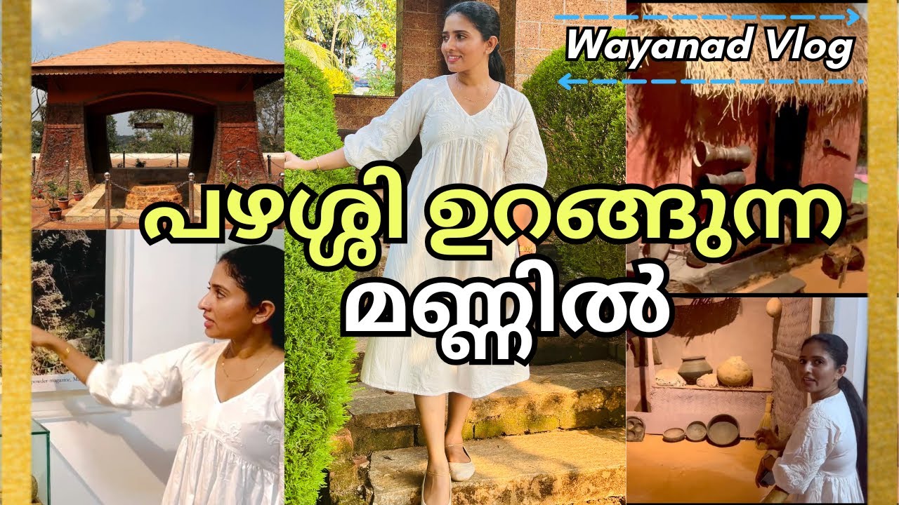 പഴശ്ശിയുടെ മണ്ണിൽ🪦❤️  Pazhassi Raja Tomb | Wayanad Travel  Vlog | My Vacation Trip vlog