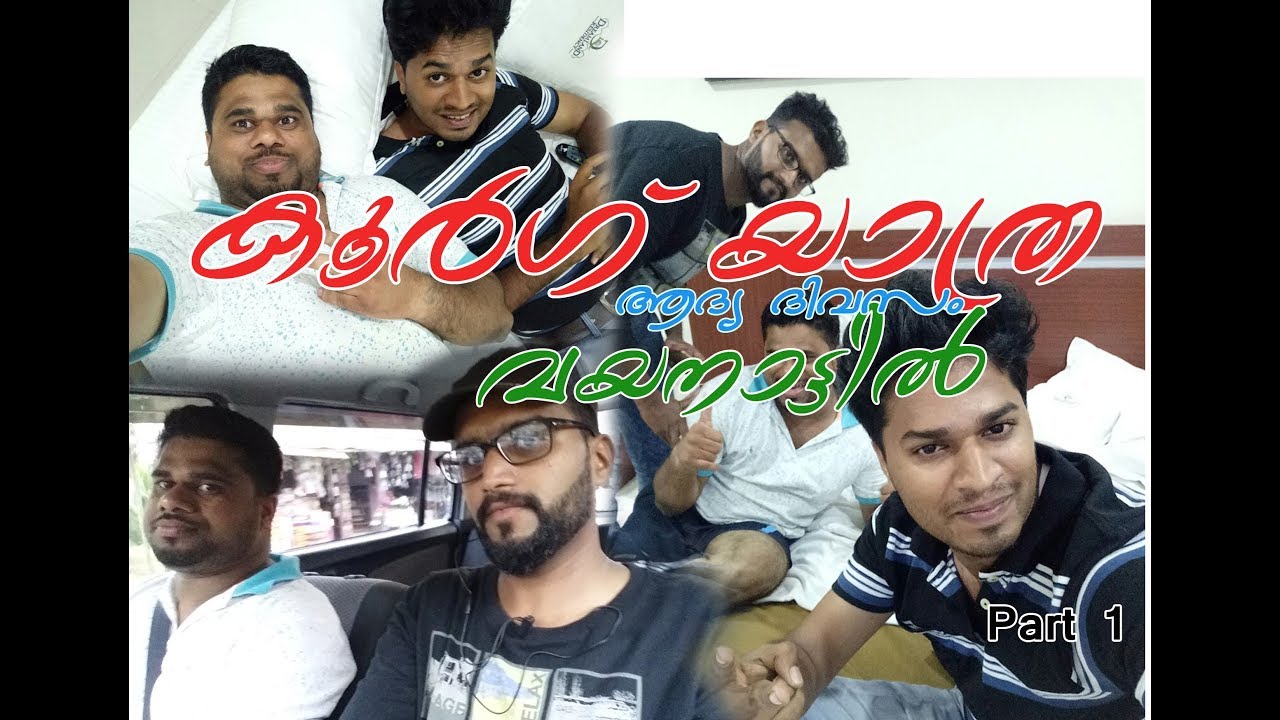 Coorg Trip Day 1 Part 1| Anas P Ahammed Blog | Kiba | Ashiq Pilakkal