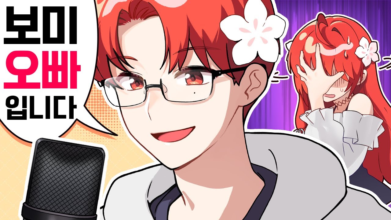 목소리 내지말라고 했잖아 ㅠㅠ