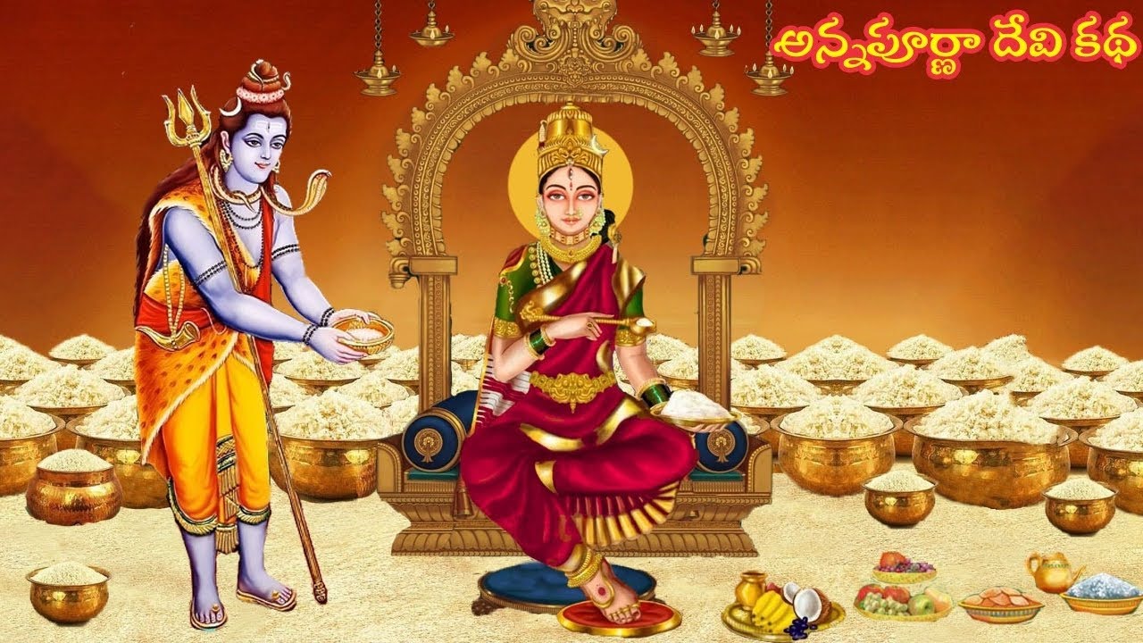 అన్నపూర్ణా దేవి కథ||Annapurna devi story in telugu#annapurna #dasara #durgamaa