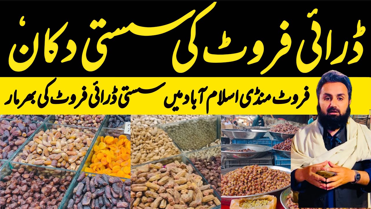 Premium Dry Fruits Become Cheap in Islamabad | Imported and Pakistani Dry Fruits | Dry Fruits 