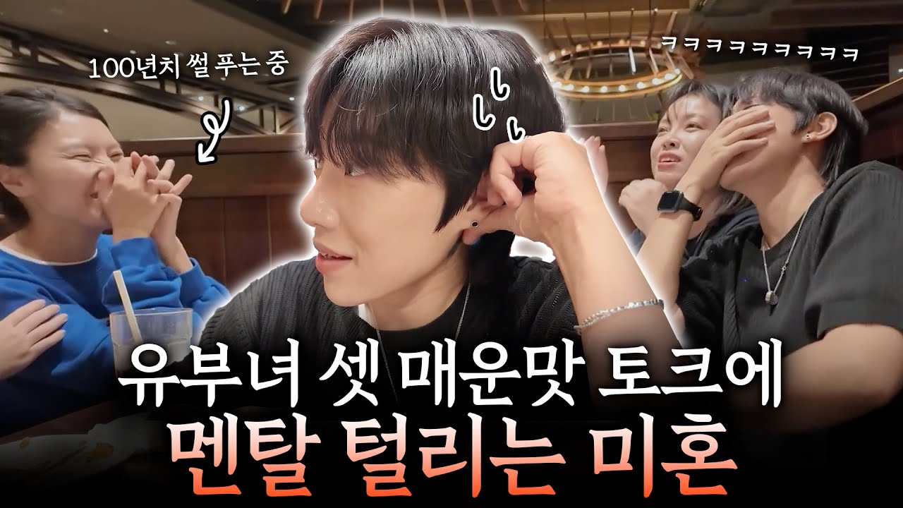 [우울증 공황 극복 후]1년 만에 만났는데 친구들 전원 애기엄마?(재회 VLOG)