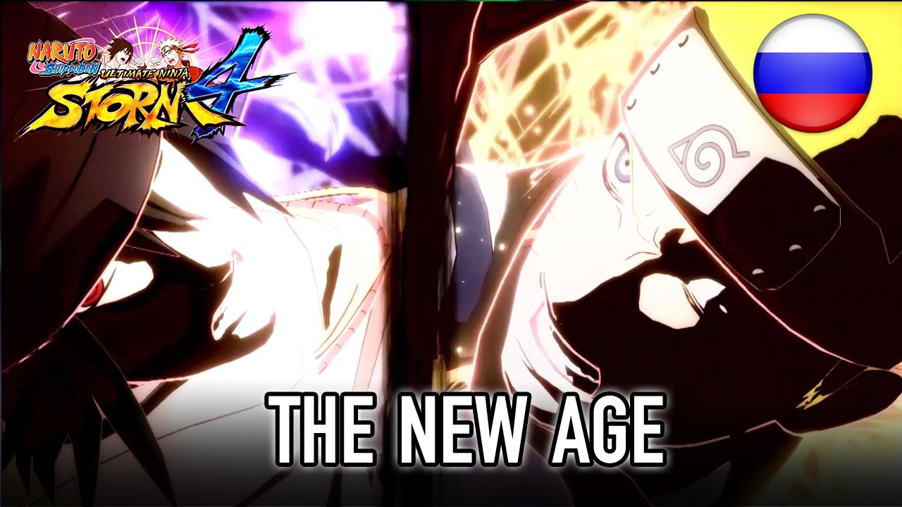 Naruto SUN Storm 4 - PC/XB1/PS4 - The New Age (Russian) (Gamescom Trailer)