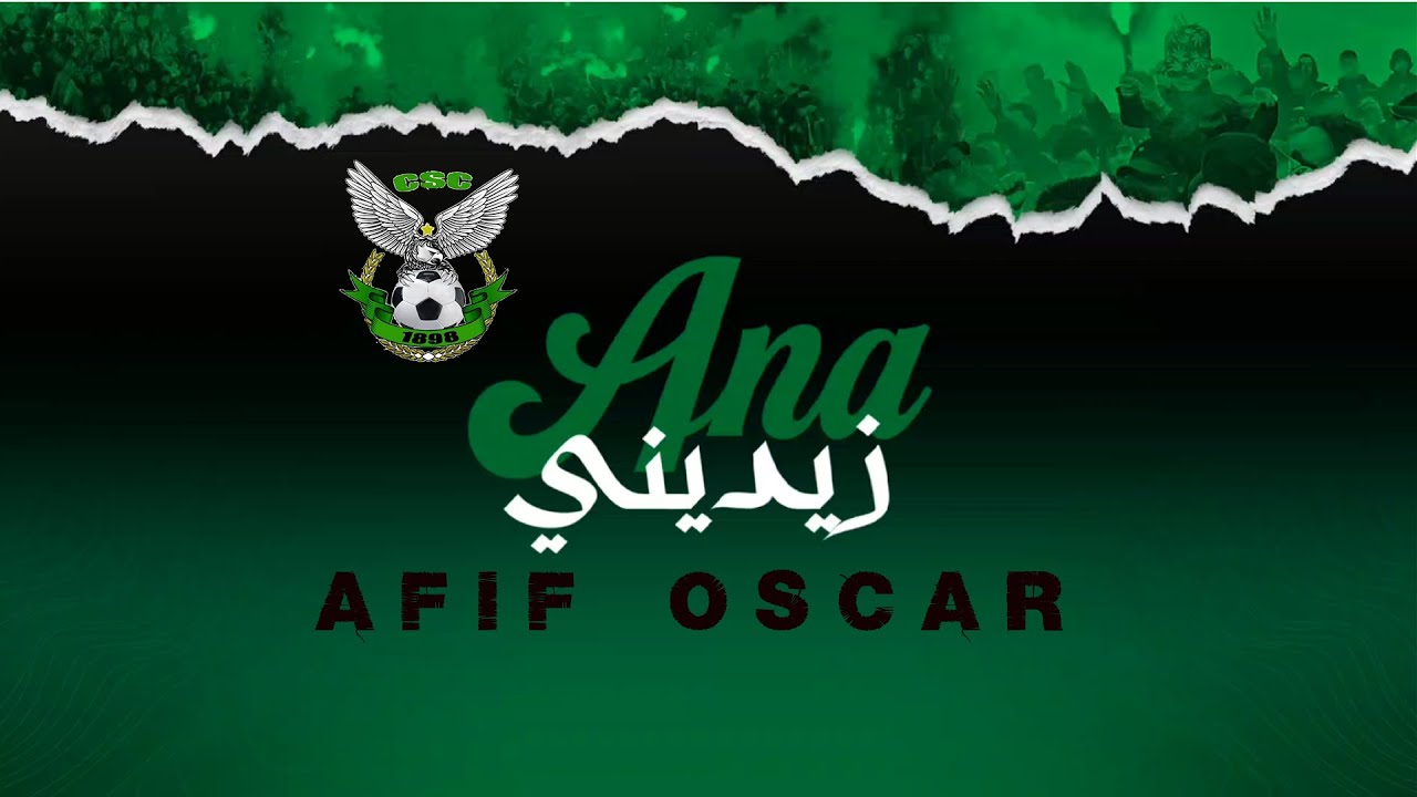 Afif Oscar - Ana Zidini [Official Music Video] عفيف أوسكار - أنا زيديني