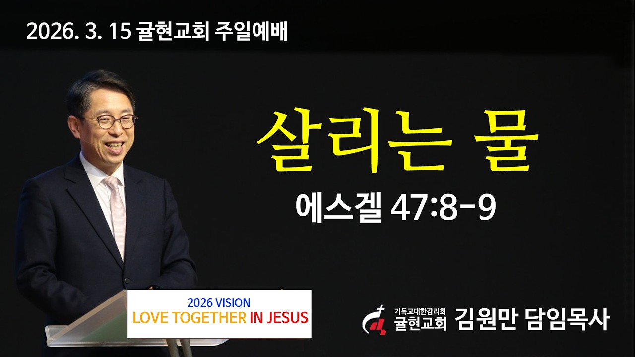 2026  3 15 주일예배