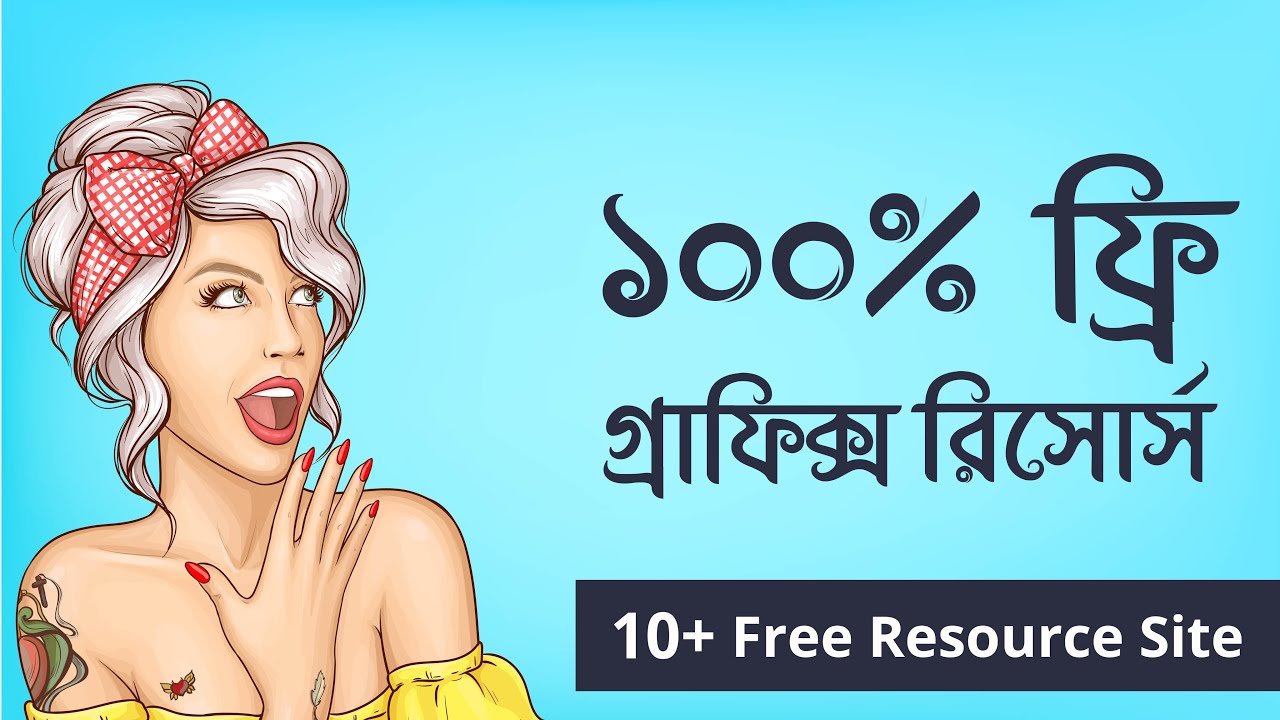 Graphics Design Resources Free | 10+ Free Resource site for graphics designers