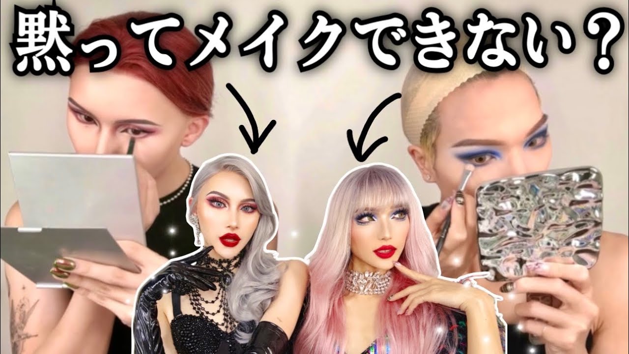 【フル装備】メイク準備というよりほぼ漫才(笑)誰より自分がNo.1❤️なウチらのGRWM