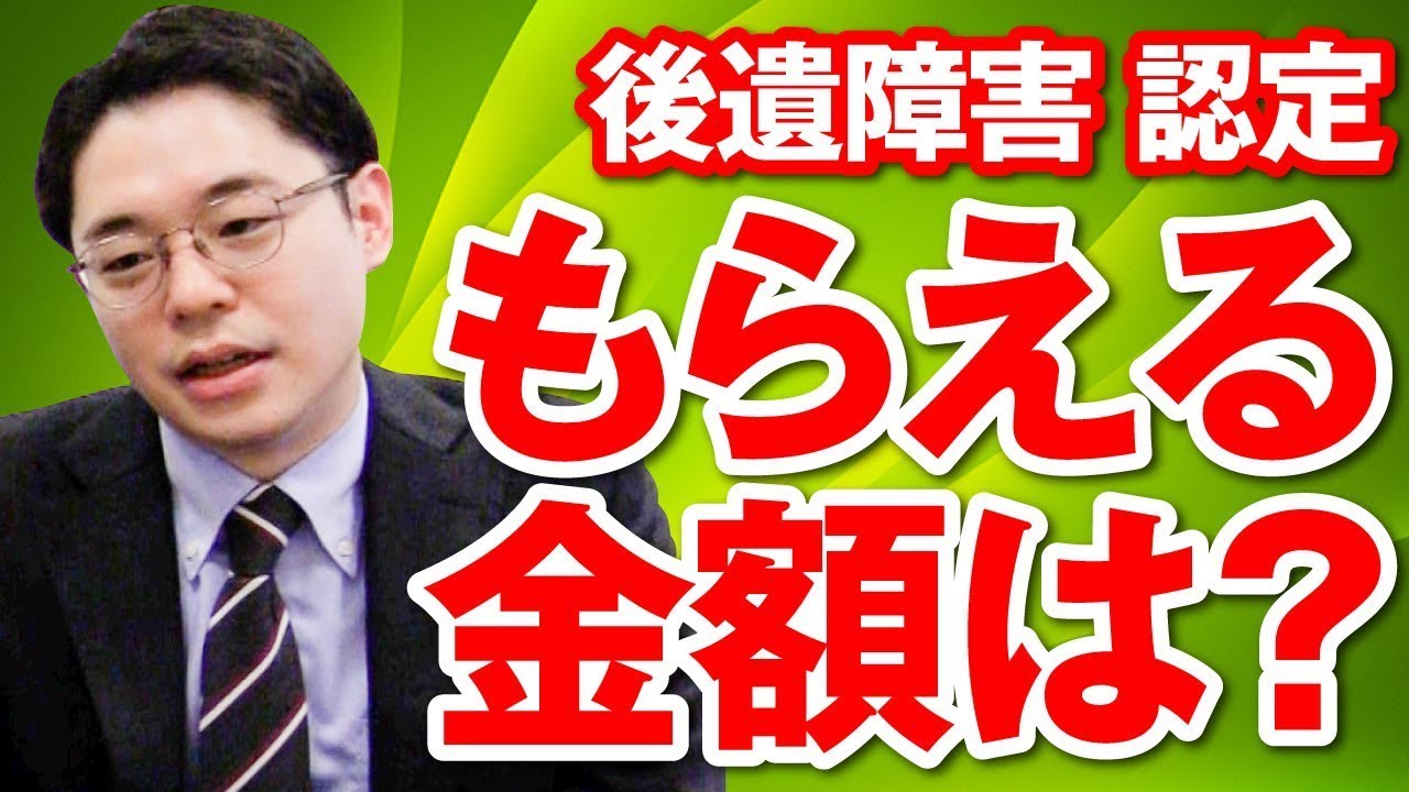 後遺障害が認定された場合にいくら支払われる？