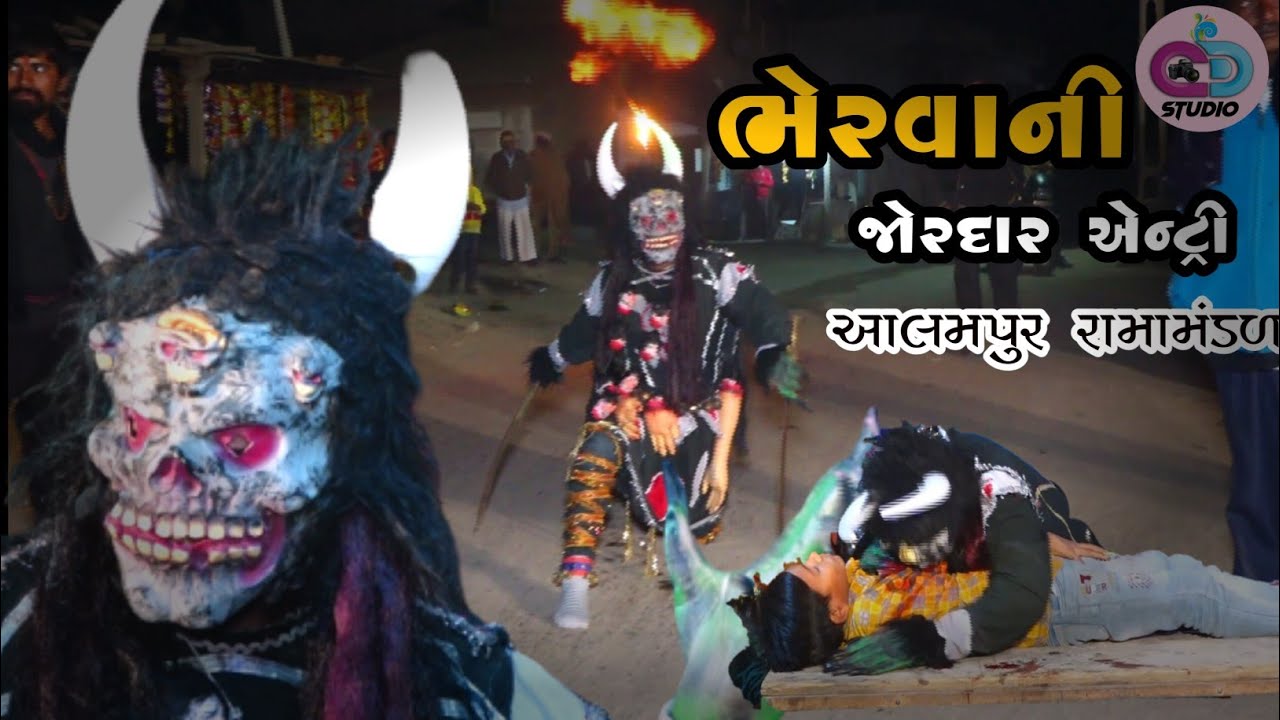 BHERVA NI JORDAR ENTRY ALAMPUR RAMAMANDAL  #BHERVOALAMPUR #ALAMPURBHEVO