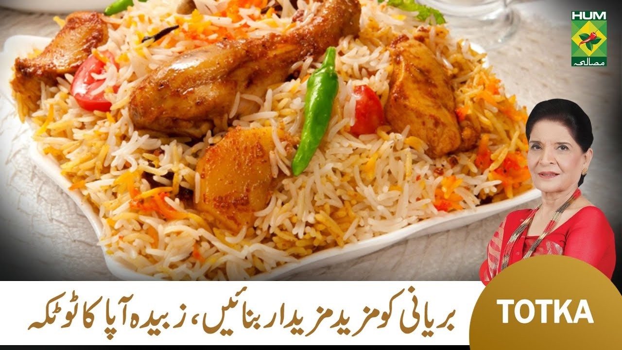 Zubaida Apa&rsquo;s Tip: Perfect Biryani Banane Ka Tareeka | Masala TV