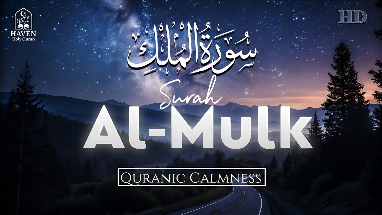 Surah Al-Mulk (سورة الملك)|Nighttime Quranic Calmness for Tranquility & Protection |Haven Holy Quran