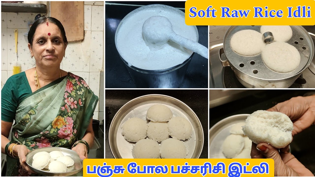 பஞ்சு போன்ற பச்சரிசி இட்லி செய்ய அரிசி உளுந்து இந்த அளவுக்கு சேர்த்து செய்ங்க | Raw Rice Idli Recipe