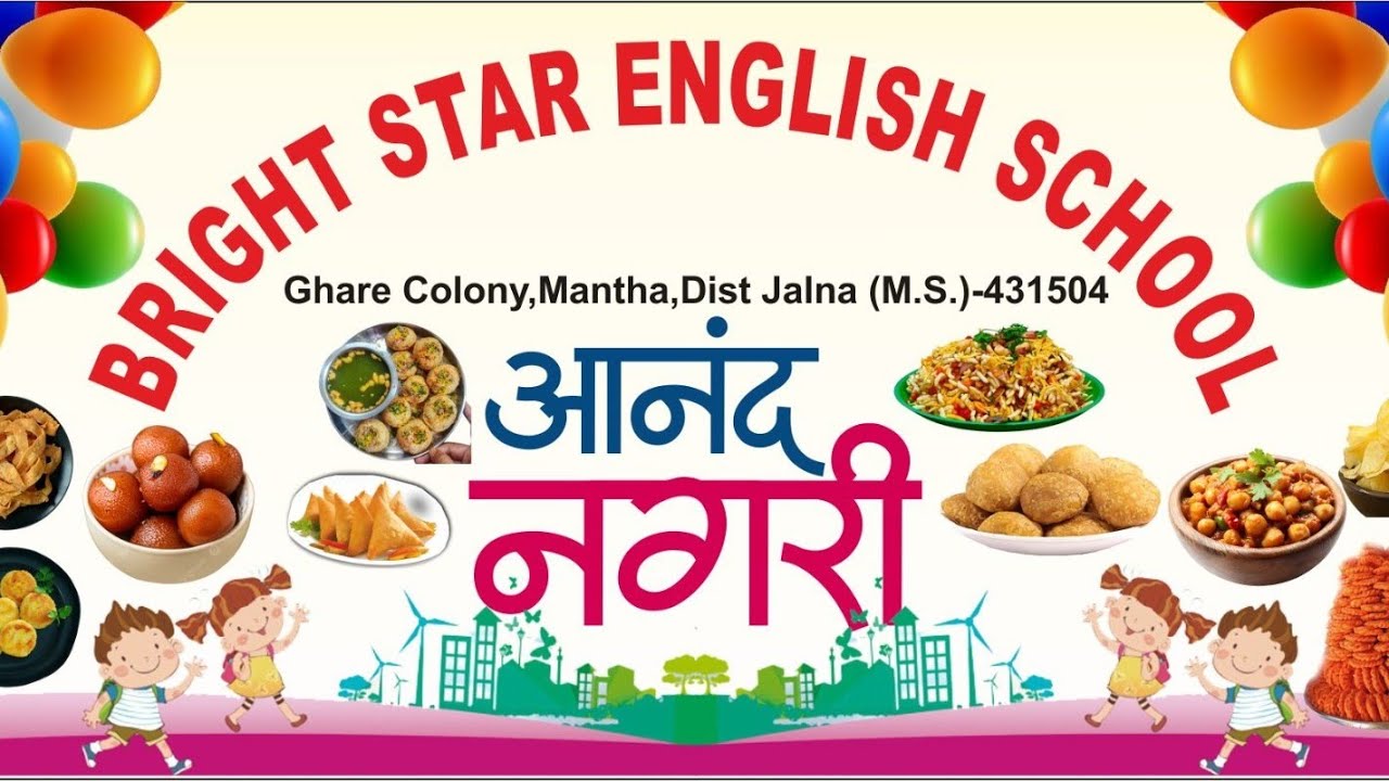 Bright Star English School, Mantha/Food Festival/आनंद नगरी 2026