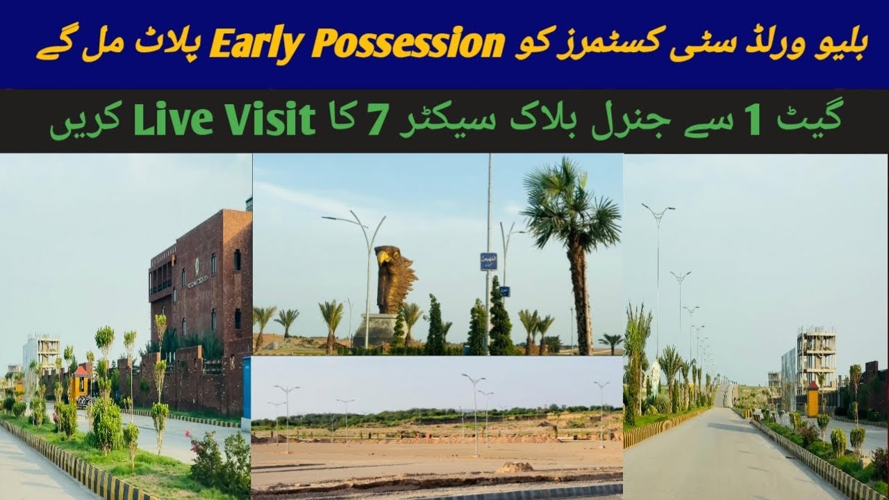 Blue World City General Block Sector 7 Visit | Development Progress | Relocation | Discount Policy