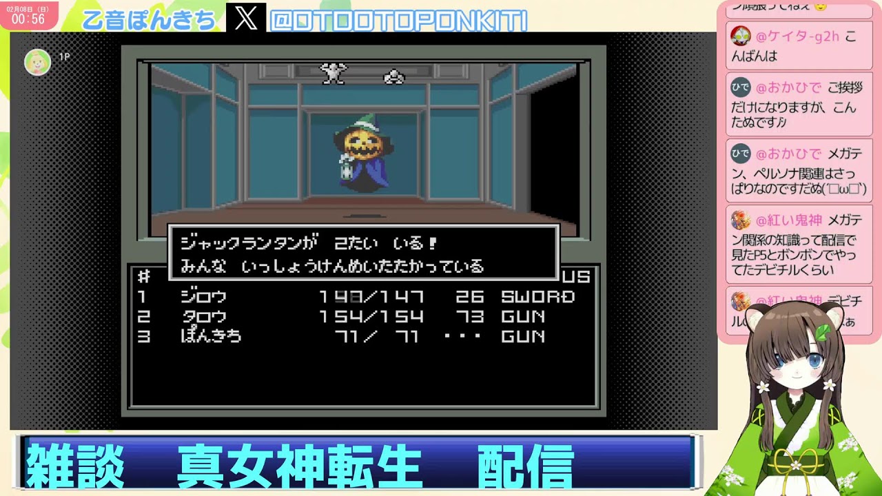 初見歓迎　初プレイ　真女神転生　雑談配信　vtuber乙音ぽんきち
