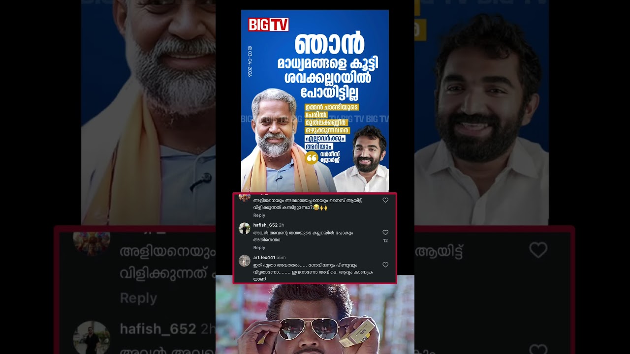 എന്താല്ലേ❤️#shorts #.shortvideo #trending #video #viral-video#viralvideo #trendingshorts #news #new