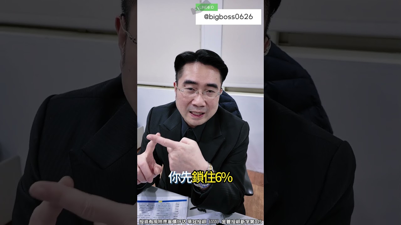 聯準會降息在即！00937B、00950B鎖住6%利差，還能賺價差？ #trades #financ #stocks #美債etf ｜大戶羅盤籌碼動能 ｜謝宗霖