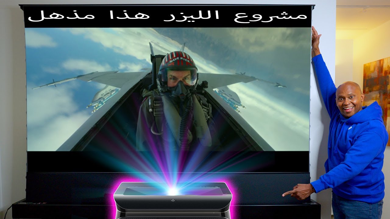ك ستيف بالعربية ، جهاز عرض الليزر المطلق بدقة 4K...