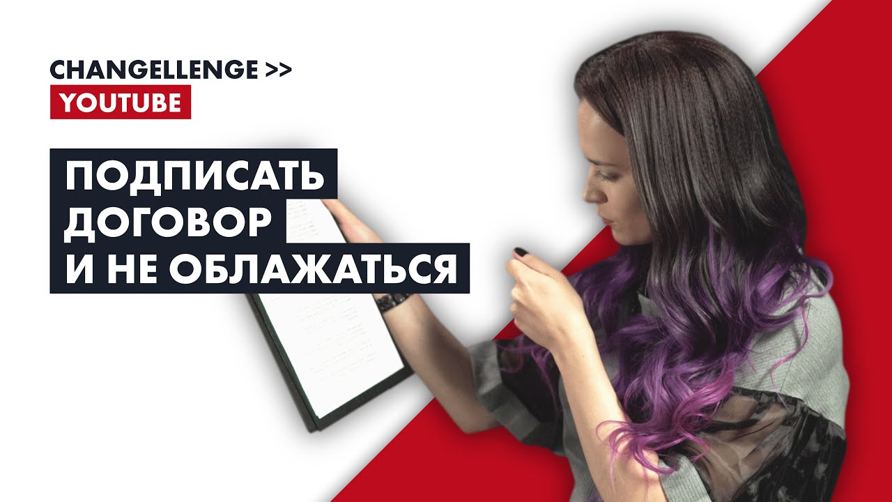 Подписать договор и не облажаться: на что обращать внимание, когда устраиваетесь на работу.