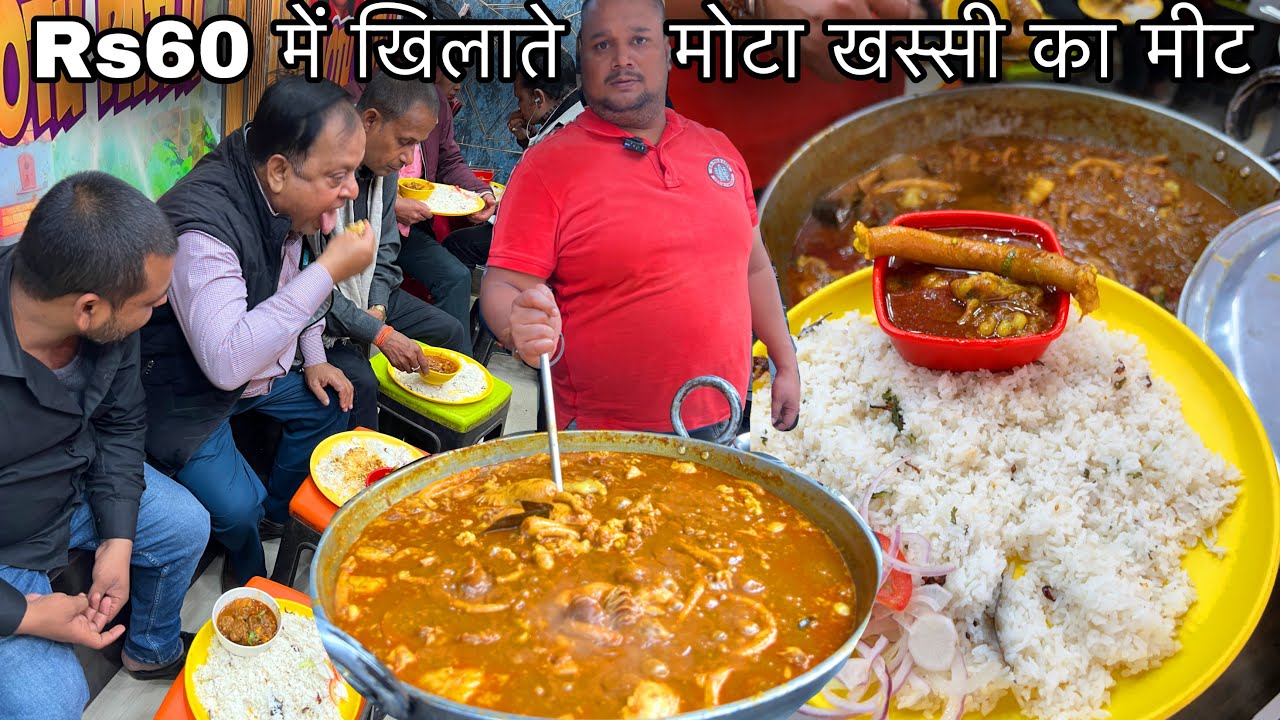 सिर्फ Rs60 में खिला रहे मोटा खस्सी का Mutton और Pulao जिसे खाने के लिए लोग 1 घंटे पहले से बैठे रहते