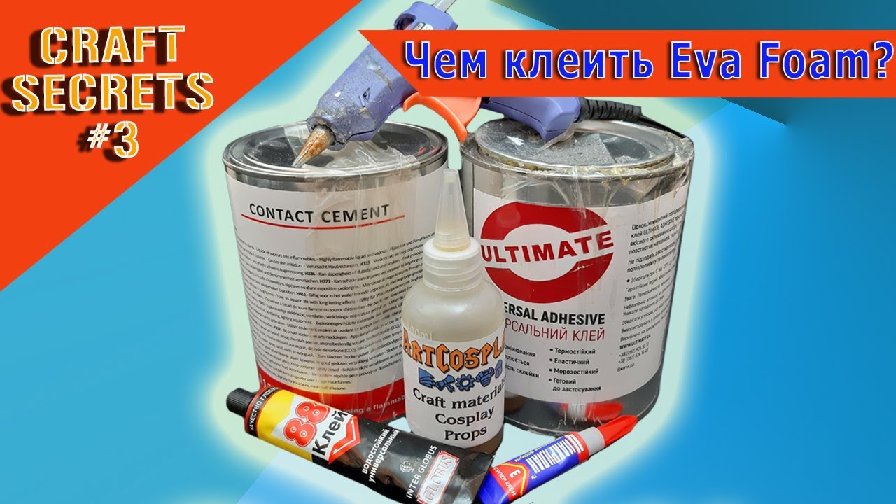 Чем клеить Eva Foam? Примеры и советы.