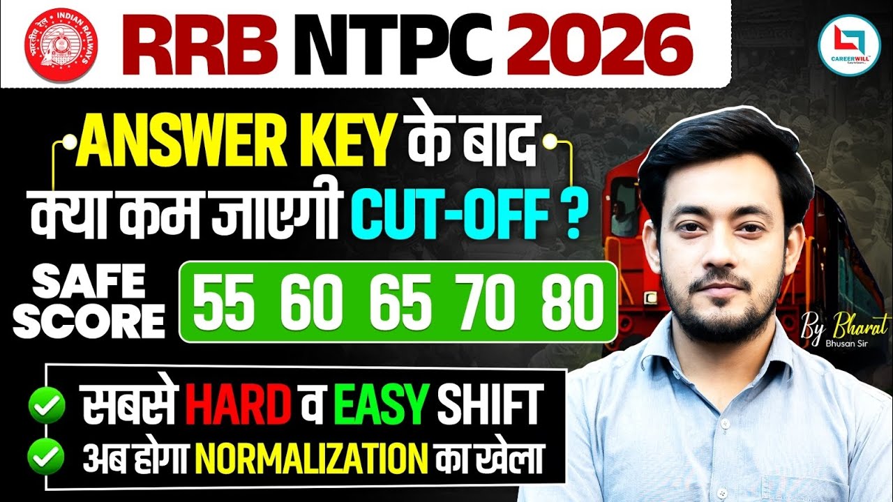 RRB NTPC Cut Off 2026 🔥 Expected Cut Off After Answer Key | Zone Wise CBT 1 Cutoff | Result Date 