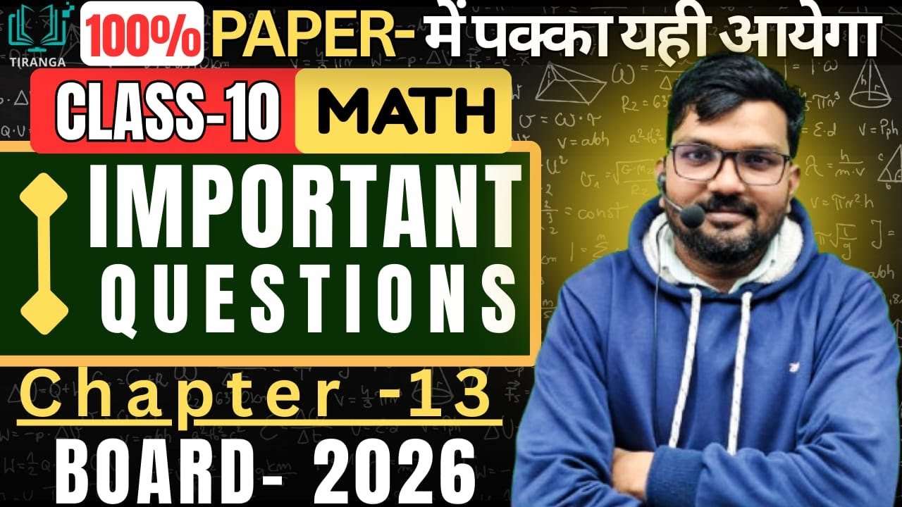 class 10th maths important question by ds sir