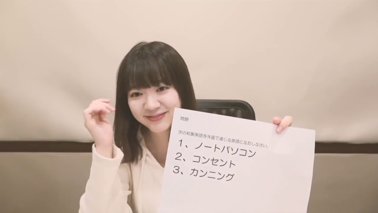 [ENG SUB] HiBiKi StYle 279 Itou Ayasa Takes an English Test