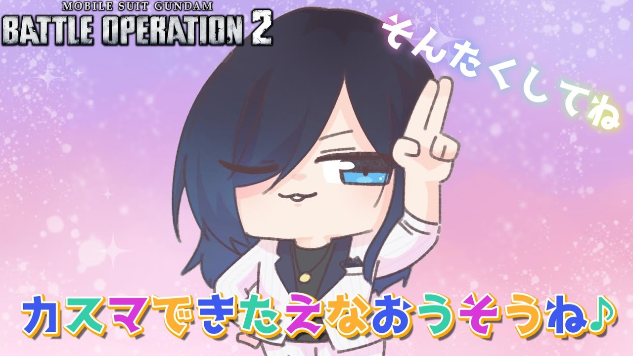 【＃バトオペ2】あいきがまけるわけない(PS版)【男性Vtuber/月長白斗】