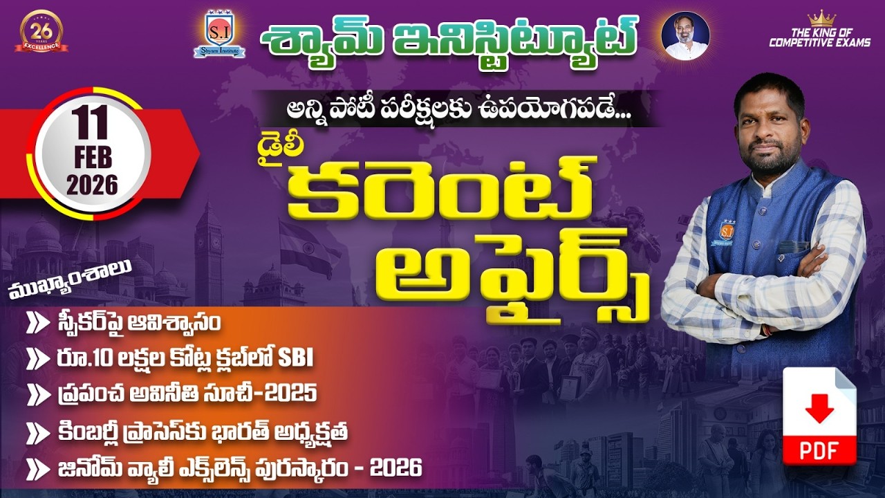 Daily Current affairs 11-FEB- 2026 | Useful For all competitive exams.... #shyaminstitute