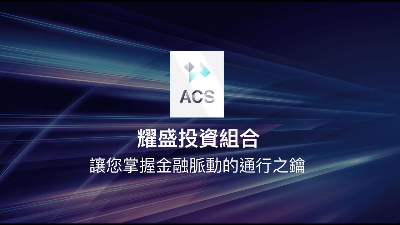 Investors Trust -  New Access Portfolio (Chinese)