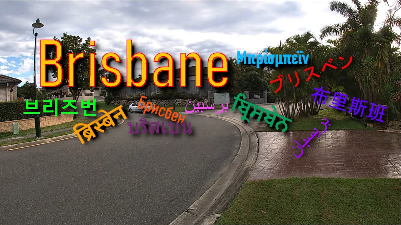 Suburban Australia - Aspley, Brisbane Afternoon Walk (06/08/2022)