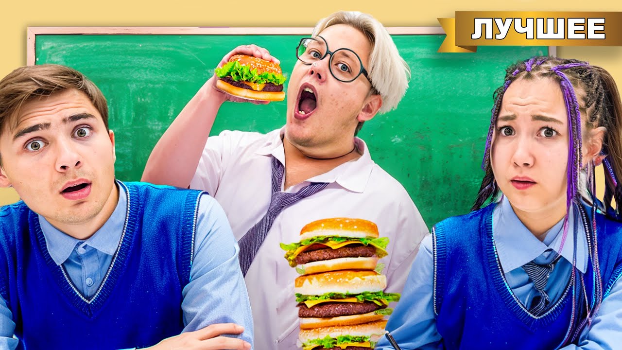 Наш Учитель СКУФ! Весь день в школе PRO со Скуфом!