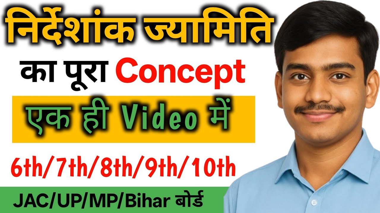 निर्देशांक  ज्यामिति का पूरा Concept | Directed Geometry One Shot | Class 6 to 10