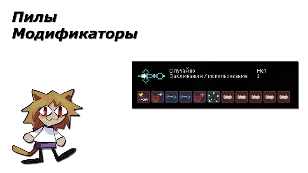 Noita / Везение на Заклинания