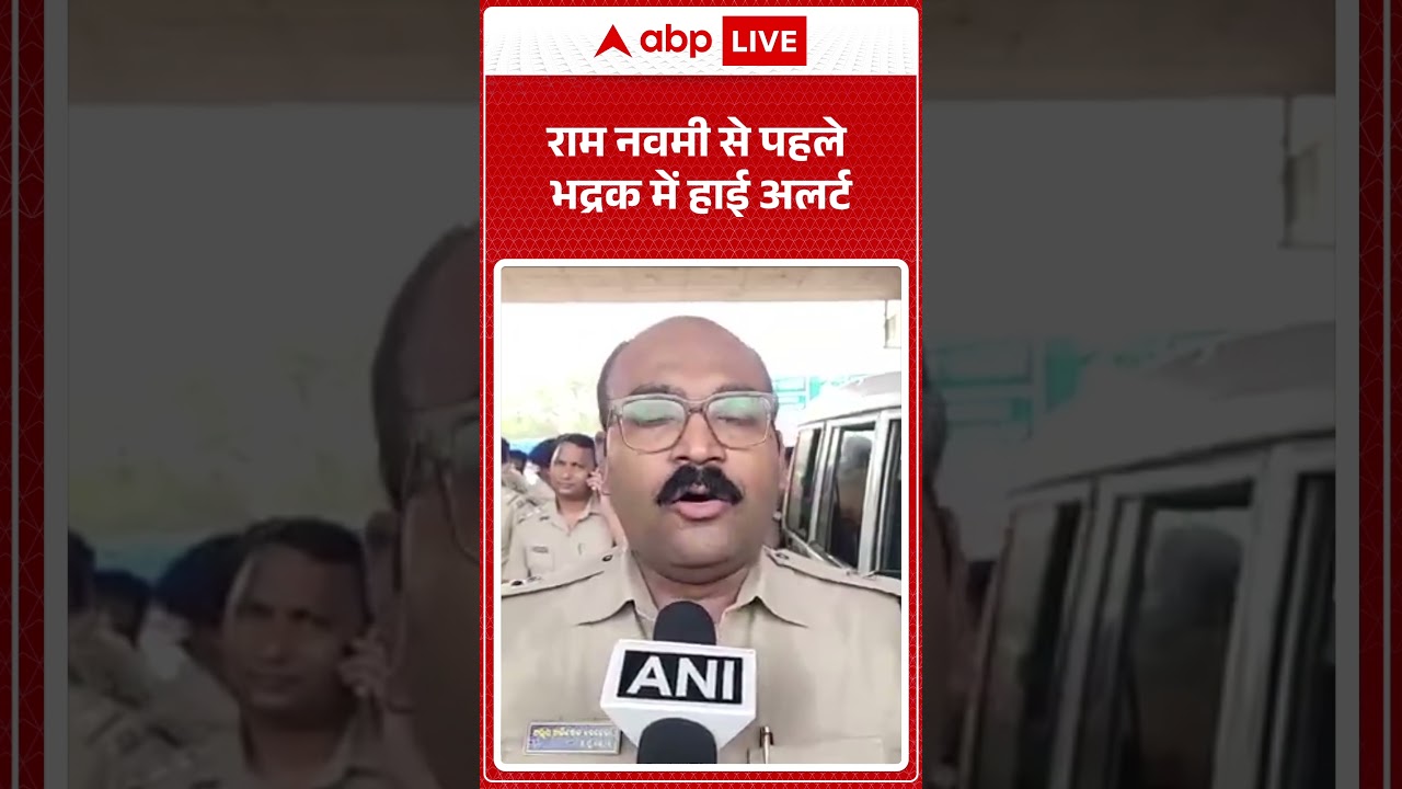 Ram Navami 2026: High alert in Bhadrak ahead of Ram Navami ABPLIVE